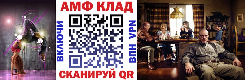Купить закладки  Багратионовск  АМФ 97% 