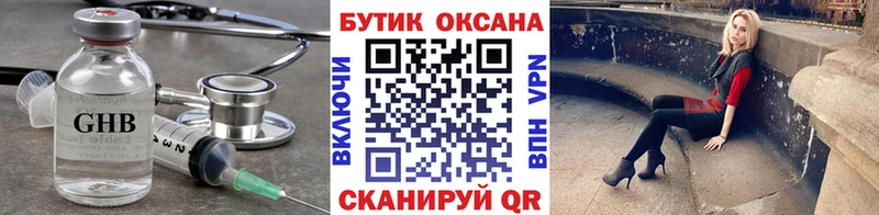 Купить  Багратионовск  БУТИРАТ бутик 