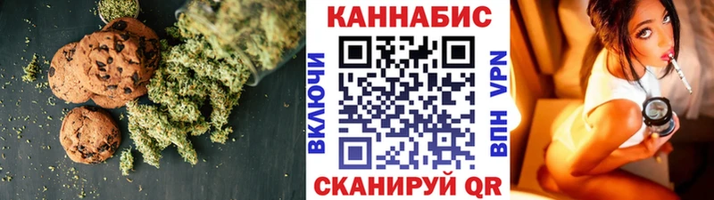 Купить где  Багратионовск  Canna-Cookies марихуана 
