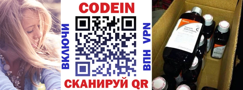 Кодеиновый сироп Lean Purple Drank  Купить где  Багратионовск 
