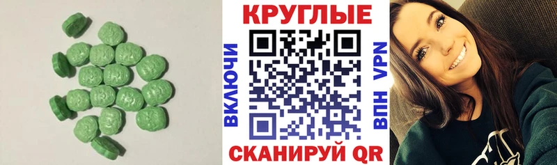Экстази ешки Купить закладки Багратионовск