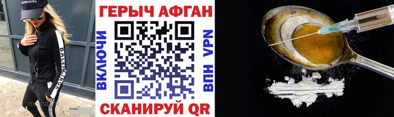 Купить закладки  Багратионовск  ГЕРОИН герыч 