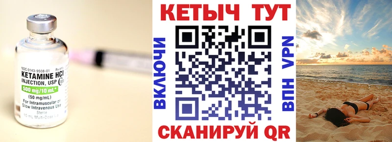 КЕТАМИН VHQ  Купить где  Багратионовск 