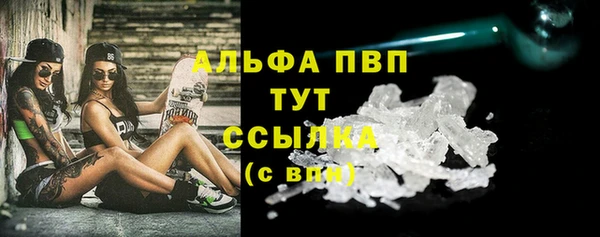 альфа пвп VHQ Бронницы