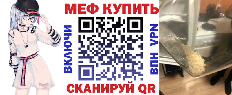 Купить закладки  Багратионовск  МЯУ-МЯУ VHQ 