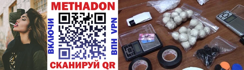 Купить  Багратионовск  МЕТАДОН VHQ 